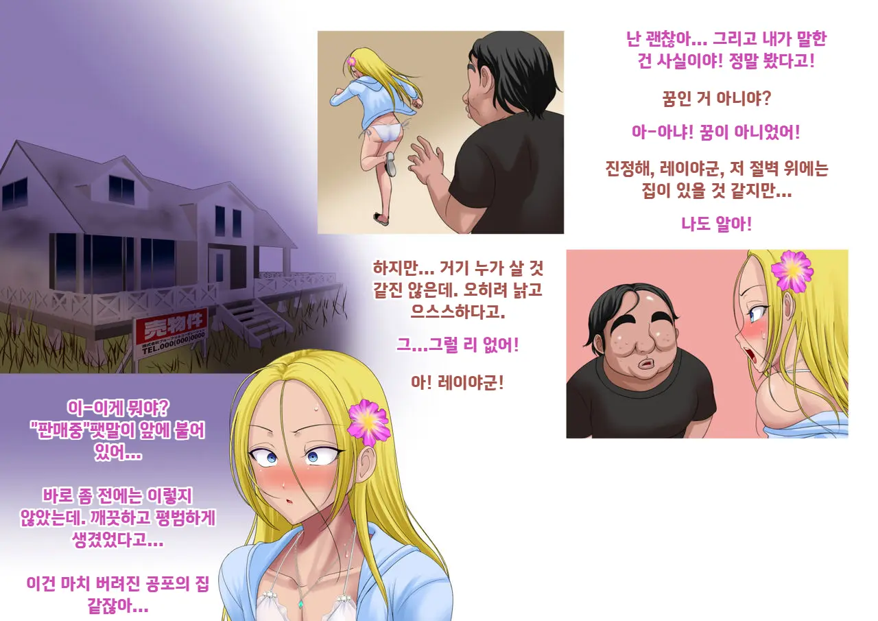Yankee Josouko Helper Vol. 1 ~Chijoku No Mesu-Ka Kunren~ | 양키 여장 도우미 Vol. 1 ~ 치욕스러운 여성화 트레이닝 ~